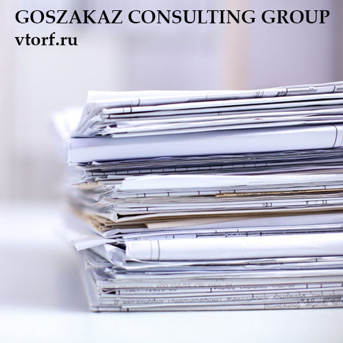 Документы для оформления банковской гарантии от GosZakaz CG в Норильске