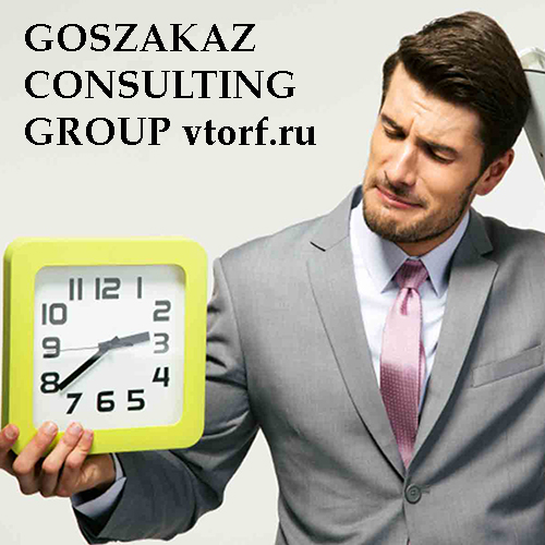 Срок получения банковской гарантии от GosZakaz CG в Норильске