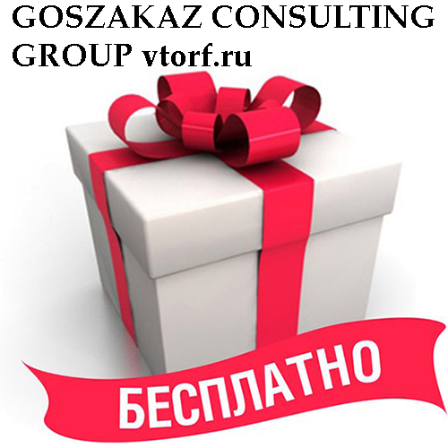 Бесплатное оформление банковской гарантии от GosZakaz CG в Норильске