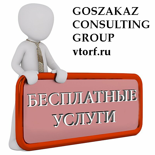 Бесплатная выдача банковской гарантии в Норильске - статья от специалистов GosZakaz CG