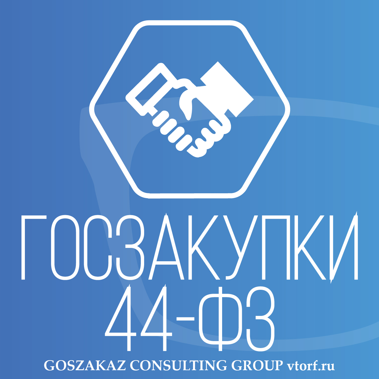 Банковская гарантия по 44-ФЗ от GosZakaz CG в Норильске